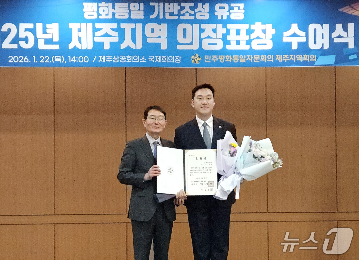 김기환 제주특별자치도의회 의원(더불어민주당·제주시 이도2동 갑).(김 의원 제공, 재판매 및 DB 금지)