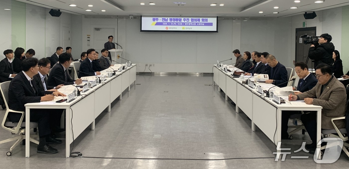 광주전남 행정통합 추진협의체 4자 회의.(전남도 제공. 재판매 및 DB금지) 2026.1.22/뉴스1