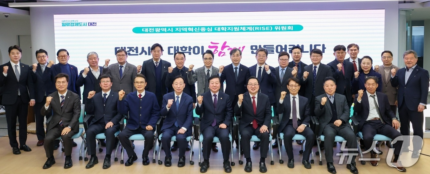 대전시는 22일 이장우 대전시장과 김정겸 충남대학교 총장을 비롯해 설동호 대전시 교육감, 지역대학 총장 등이 참석한 가운데 RISE 위원회를 개최했다. (시 제공) / 뉴스1