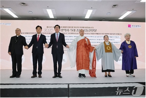 작년에 개최한 5대 종단과 신년 인사회 모습.(좌측부터 천주교부산교구 손삼석 교구장, 부산기독교총연합회 정영진 대표회장, 박형준 부산시장, 부산불교연합회 정오 회장, 원불교부산울산교구 강덕제 교구장, 천도교부산시교구 박차귀 교구장) 부산시 제공. 재판매 및 DB금지)