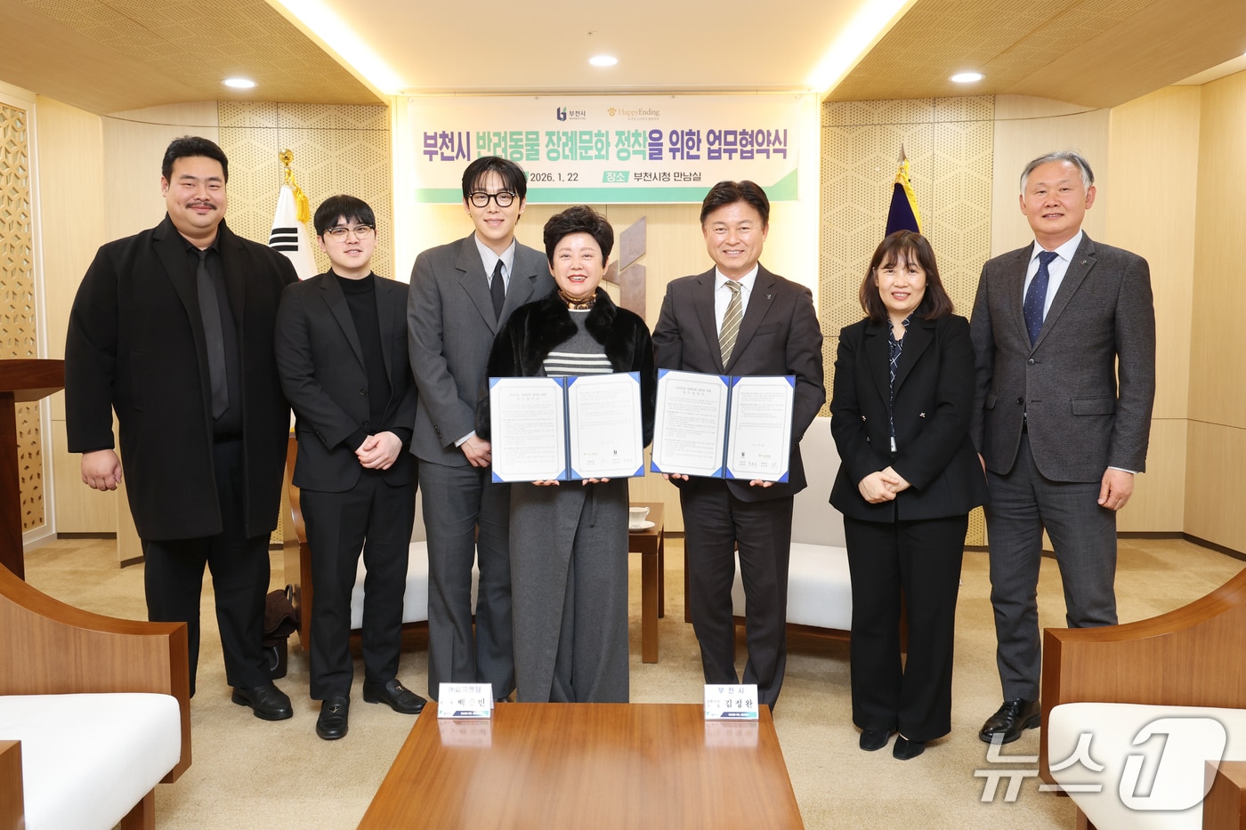 업무협약식(경기 부천시 제공/뉴스1