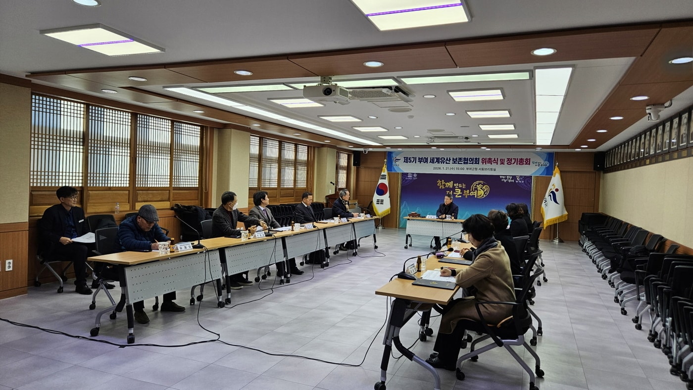 '5기 세계유산 보존협의회' 위촉식 모습.(부여군 제공. 재판매 및 DB금지)/뉴스1