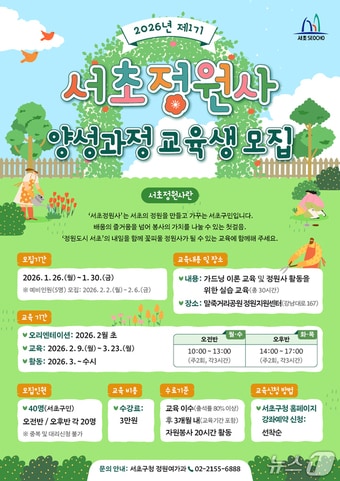 홍보 포스터.(서초구 제공)