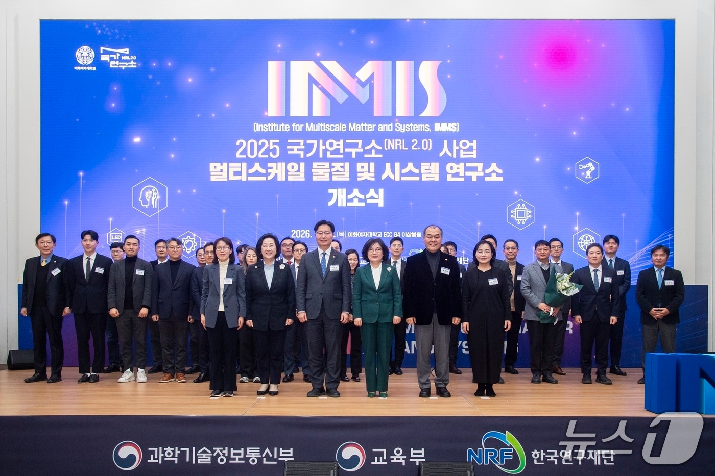 '멀티스케일 물질 및 시스템 연구소' 개소식. (이화여대 제공)