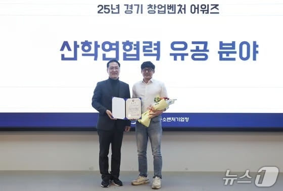 ㈜에피솔루션 중소벤처기업부 표창을 수상하고 있다. (동국대 제공)