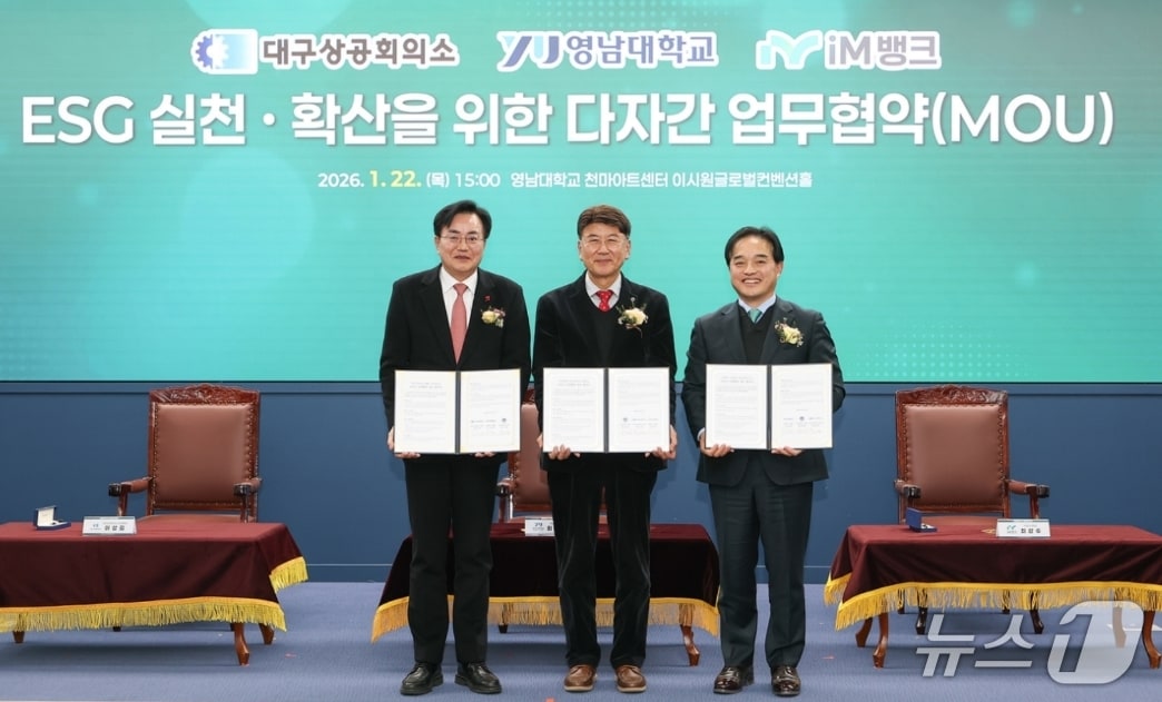 이상길 대구상공회의소 상근부회장(왼쪽부터)과 최외출 영남대 총장, 최상수 iM뱅크 부행장이 ESG(환경·사회·지배구조) 확산과 지속가능한 생태계 조성을 위한 업무협약을 체결한 뒤 협약서를 펼쳐 보이고 있다.(iM뱅크 제공, 재판매 및 DB 금지)