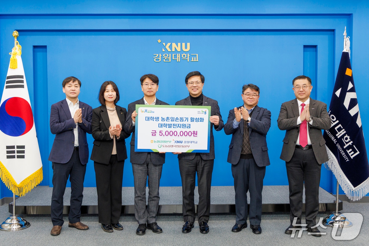 농협 강원본부는 23일 강원대학교에 발전지원을 전달했다.(농협 강원본부 제공. 재판매 및 DB금지)/뉴스1