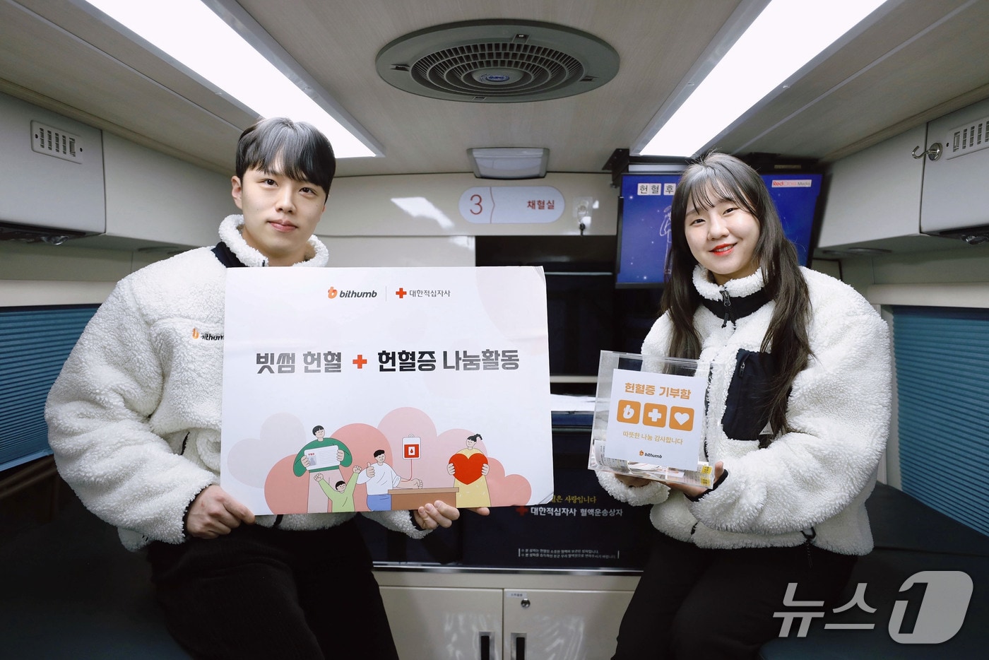 (빗썸 제공.)