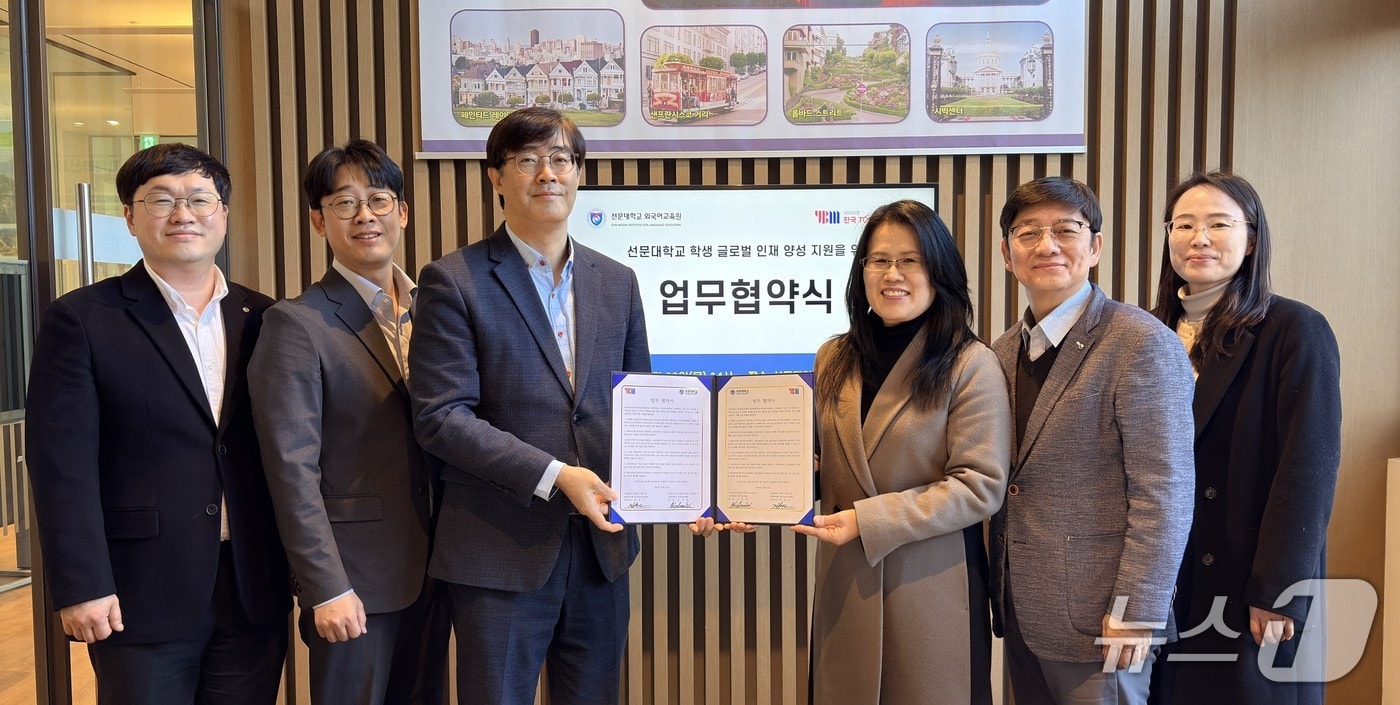 한국TOEIC위원회와 선문대학교 관계자들이 재학생들의 외국어 역량 강화를 위한 업무협약을 맺고 기념 촬영을 하고 있다.(한국토익위원회 제공)