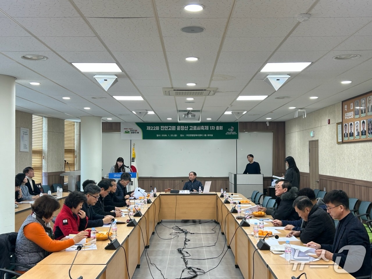 23일 전북 진안군은 23일 주천면 행정복지센터에서 '진안고원 운장산 고로쇠 축제위원회' 정기총회를 개최하고 있다.(진안군제공, 재판매 및 DB금지)2026.1.23/뉴스1