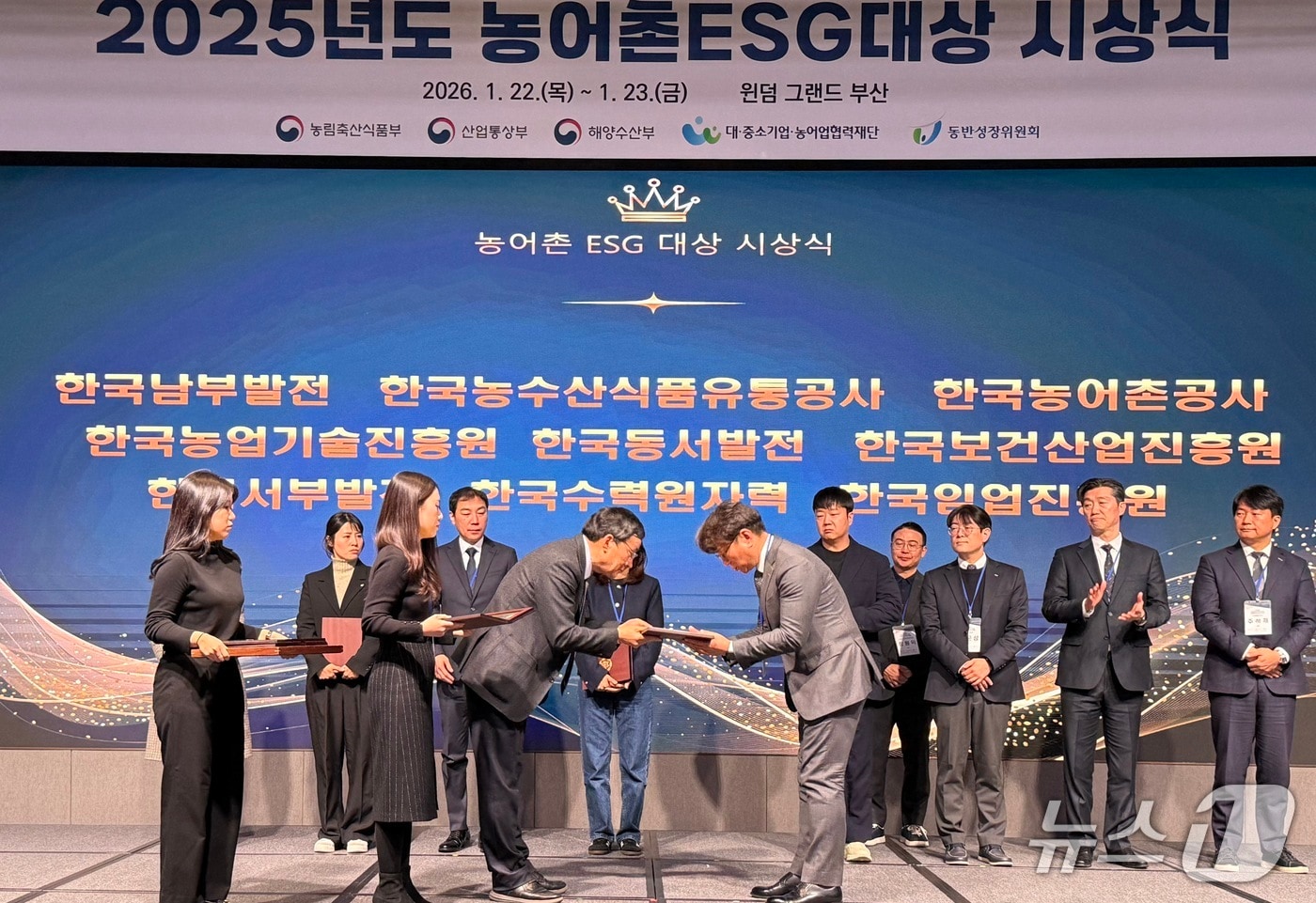 지난 22일 윈덤 그랜드 부산에서 2025년도 농어촌ESG대상 시상식이 열리고 있다. (동서발전 제공. 재판매 및 DB 금지) /뉴스1
