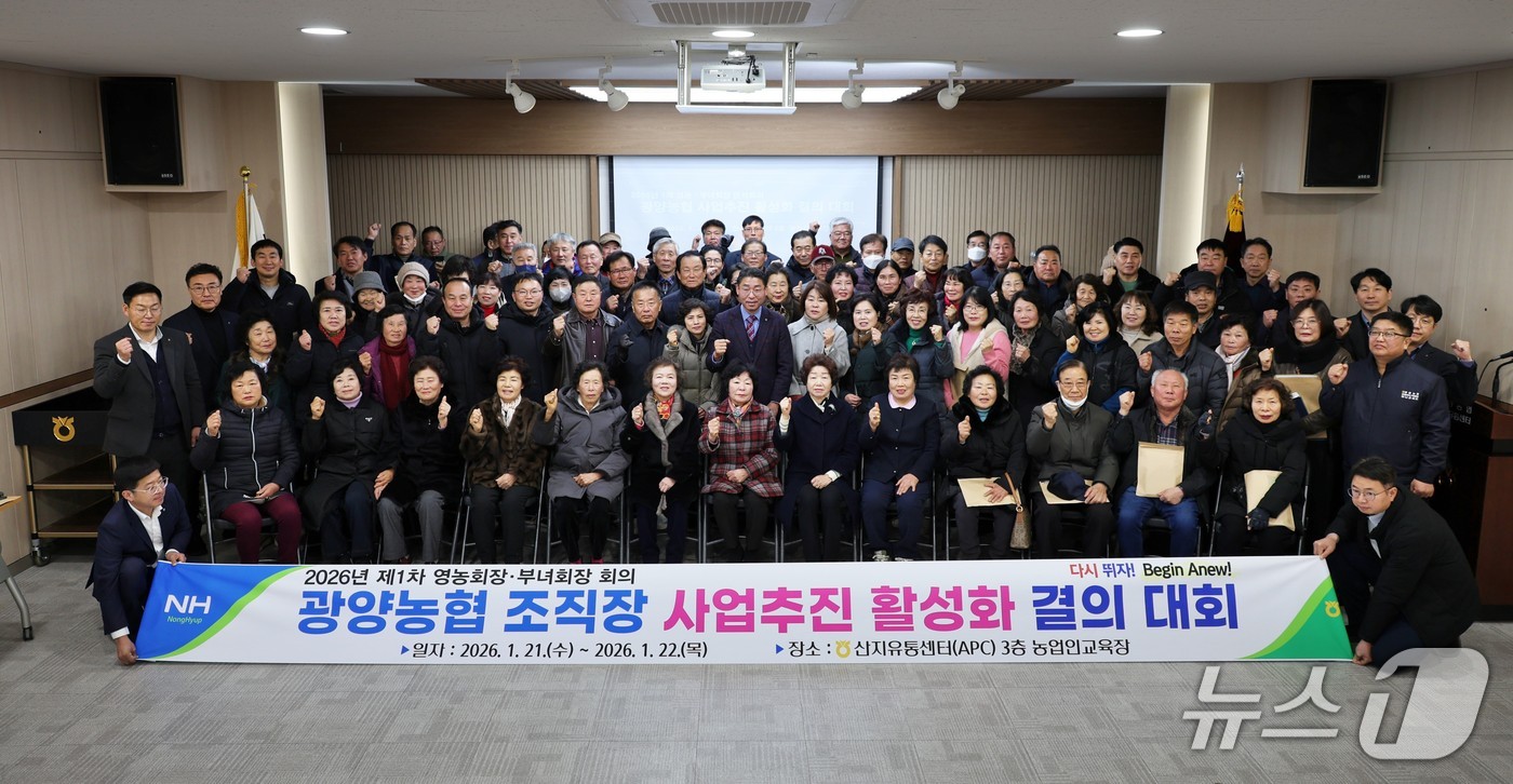 광양농협이 2026 조직장 워크숍을 갖고 농협의 주요 현안사업을 공유했다.(광양농협 제공)