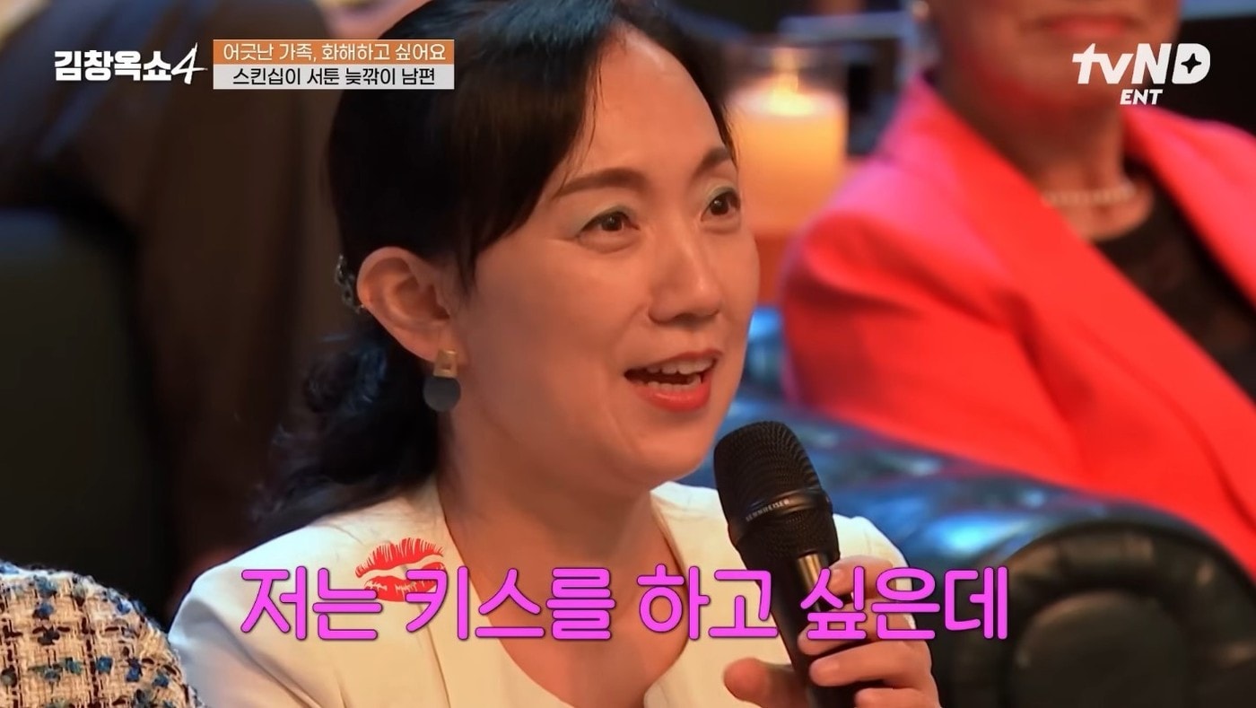 ('김창옥쇼4' 갈무리)