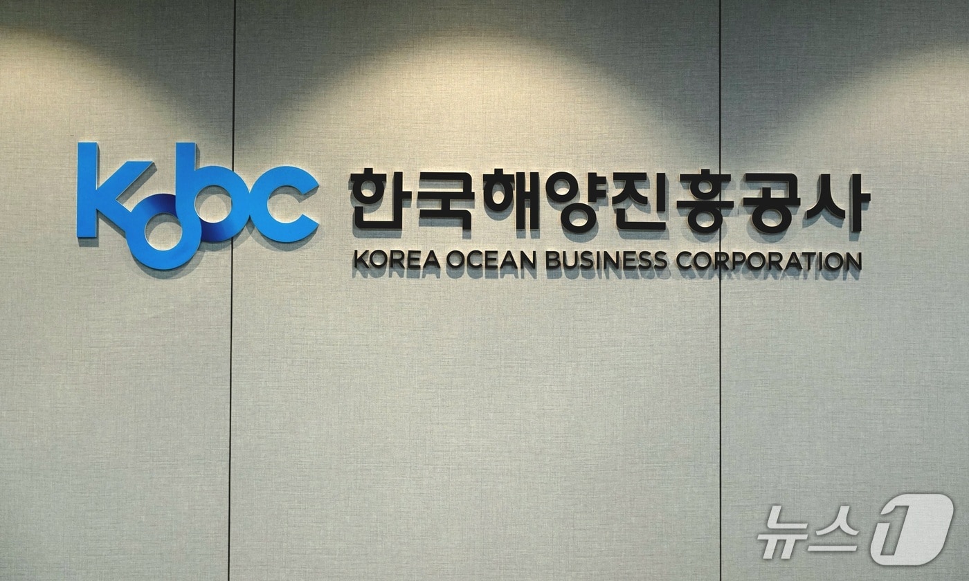 한국해양진흥공사 CI 현판 (해진공 제공. 재판매 및 DB금지)