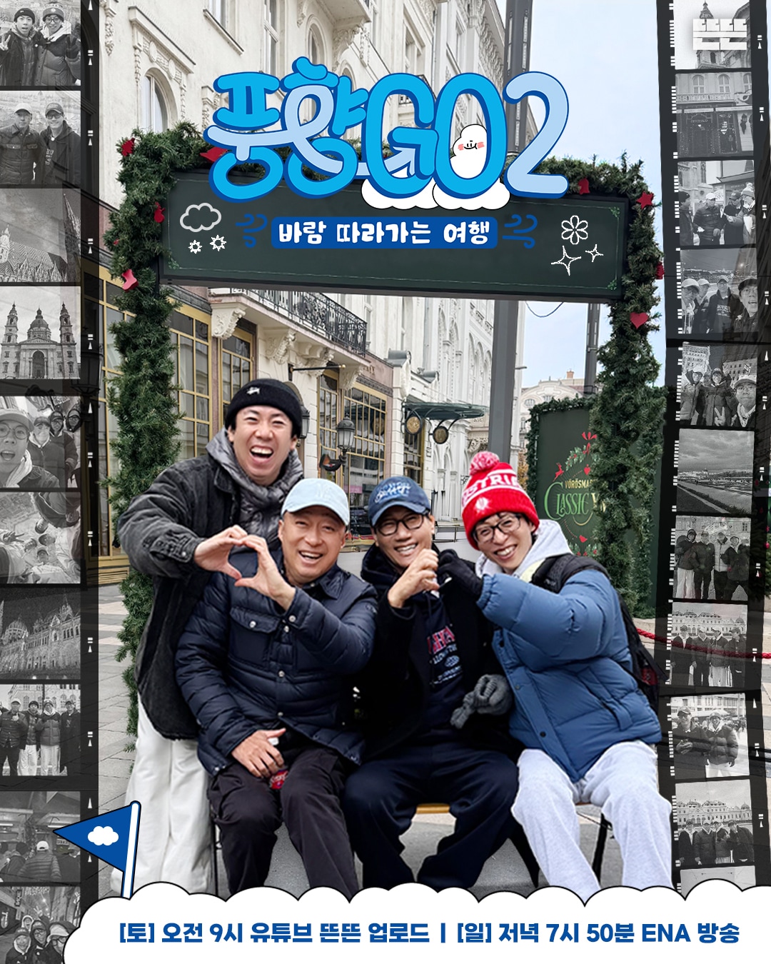 사진제공=안테나 플러스