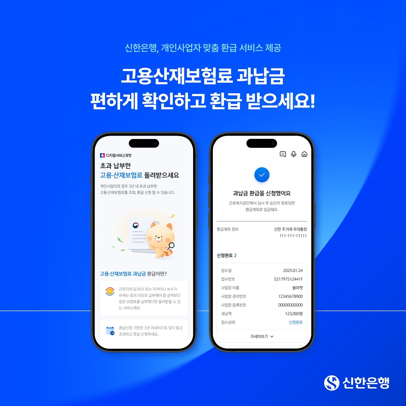 (신한은행 제공)