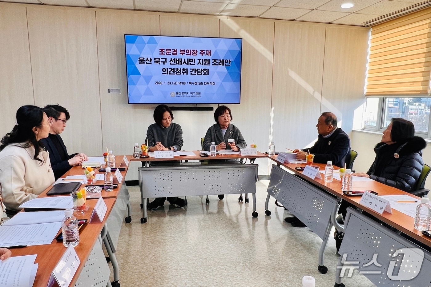 울산 북구의회 조문경 부의장이 23일 의회 다목적실에서 '울산 북구 선배시민 지원 조례안'에 대한 의견청취 간담회를 열고 있다.(울산 북구의회 제공. 재판매 및 DB금지)/뉴스1