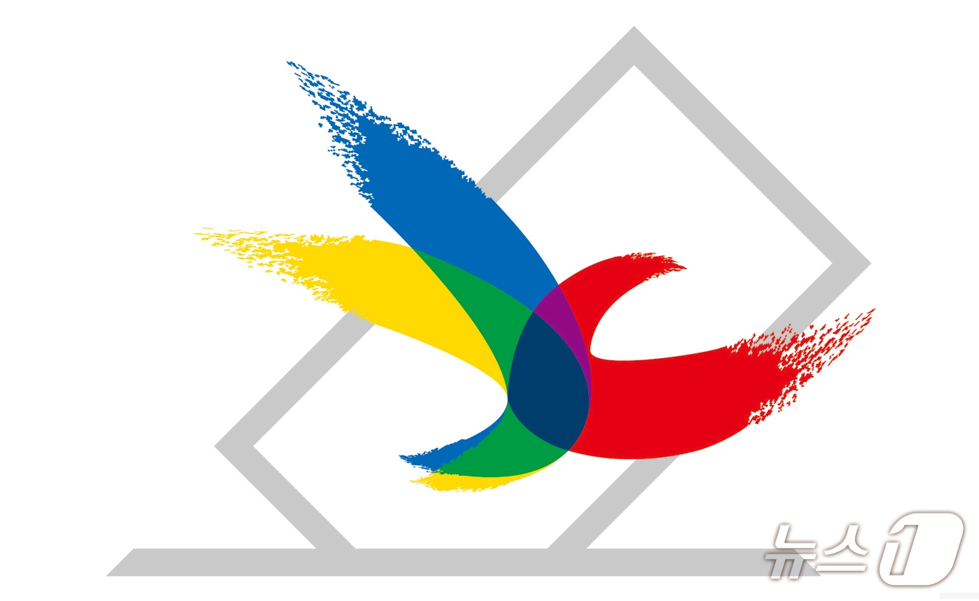 중앙선거관리위원회 로고.