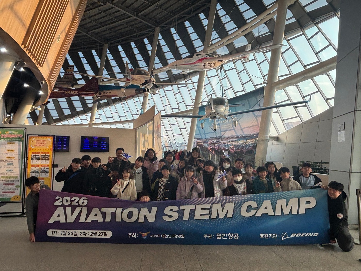 한국항공회가 주최하고 월간항공이 주관하는 '2026 항공 STEM 캠프'가 23일 국립항공박물관에서 열렸다. (한국항공회 제공)