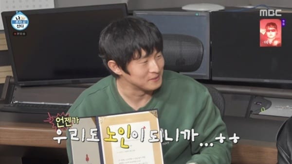 나혼자산다 기부금 관련 이미지