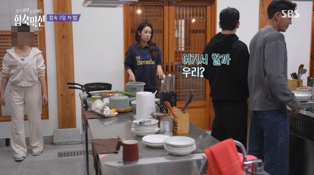 SBS '합숙맞선' 방송 화면 갈무리