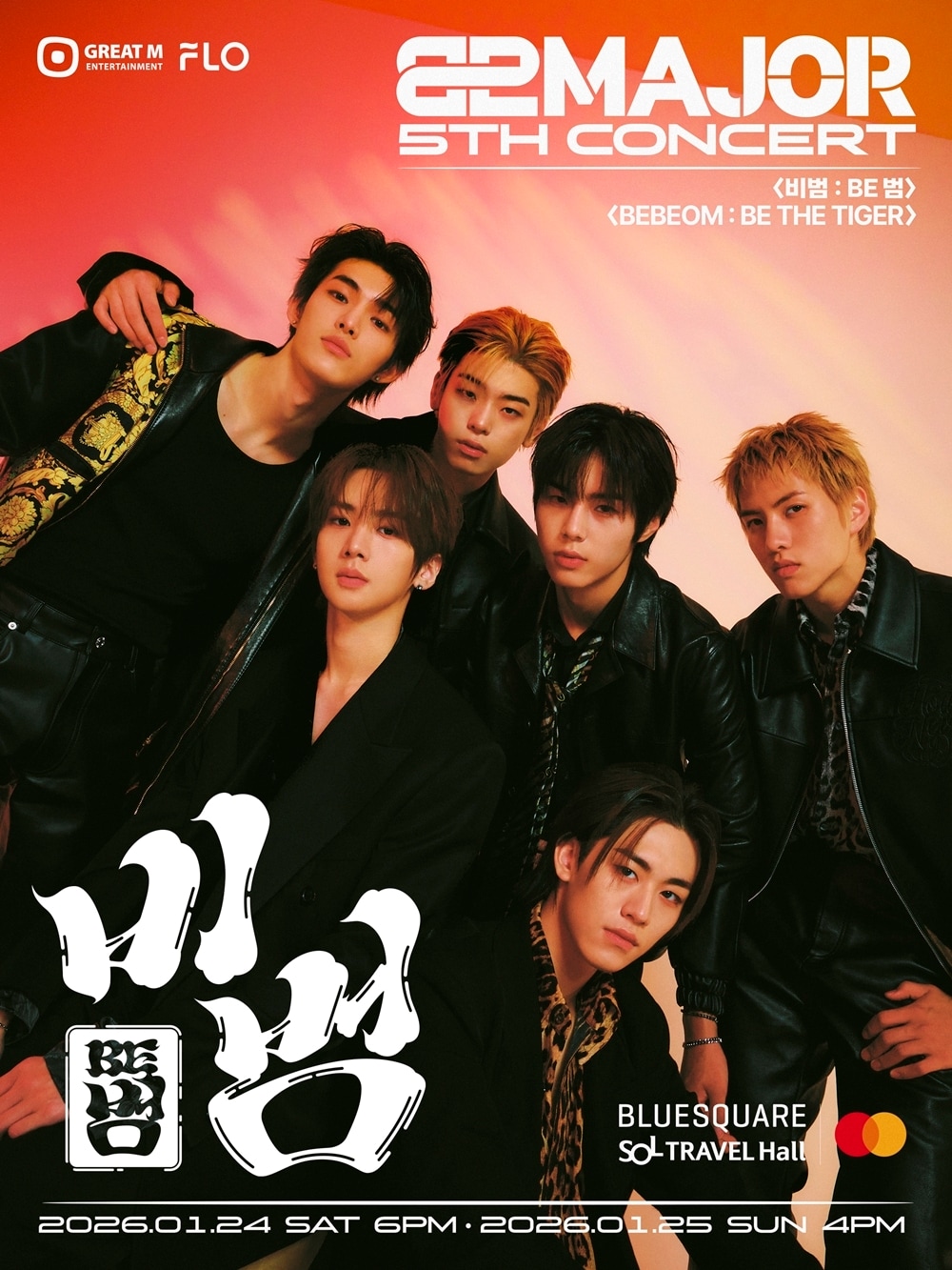 사진제공=그레이트엠엔터테인먼트