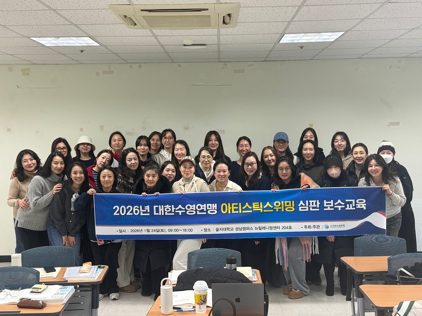 대한수영연맹은 24일 을지대학교 성남 캠퍼스에서 '2026년도 수영 심판 보수 교육'을 진행했다. (대한수영연맹 제공)