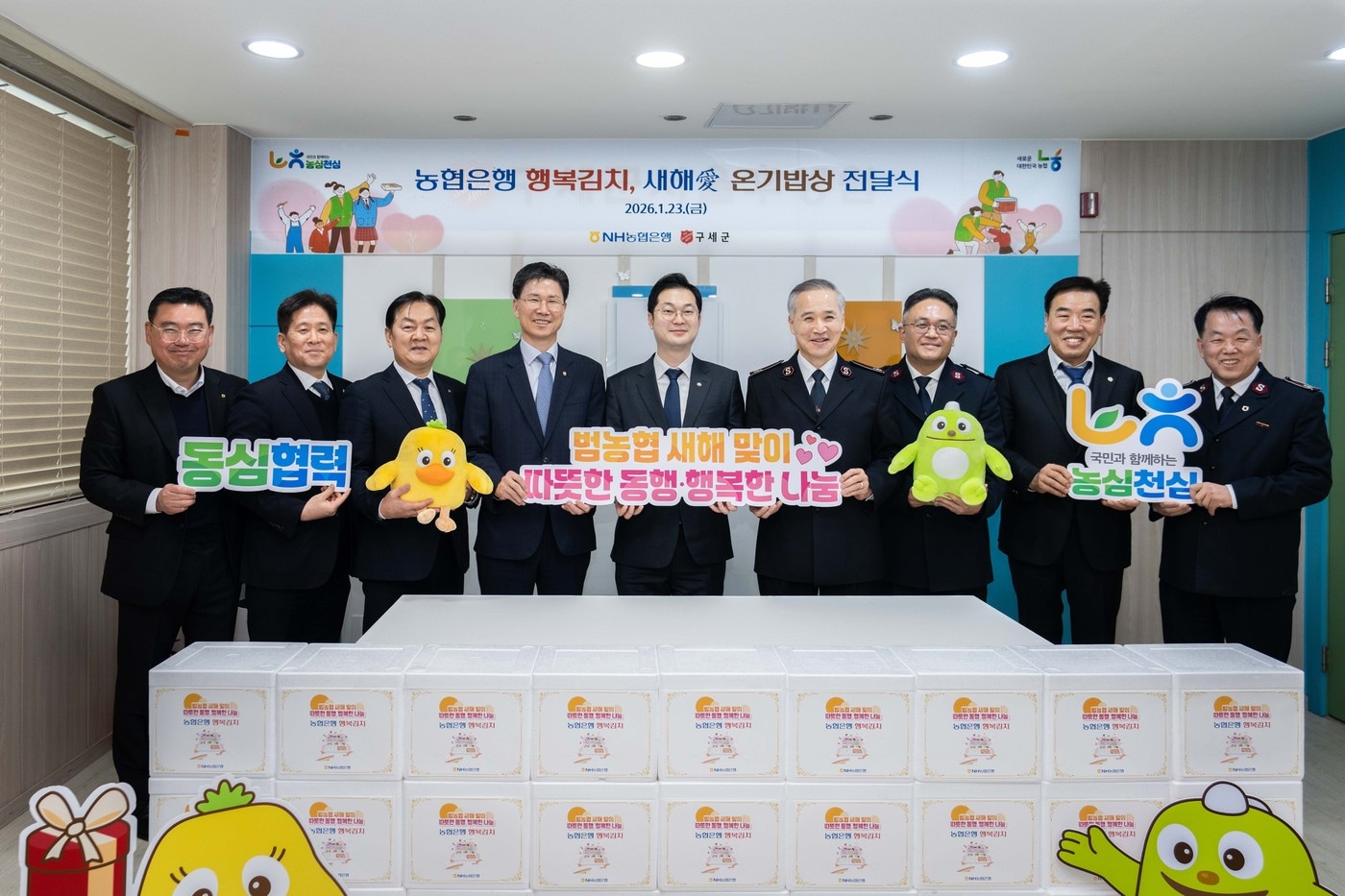 NH농협은행 제공