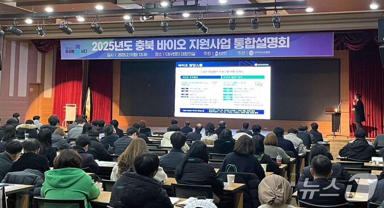 충북도, 29일 '바이오 지원사업' 통합설명회 개최 - 뉴스 썸네일 이미지