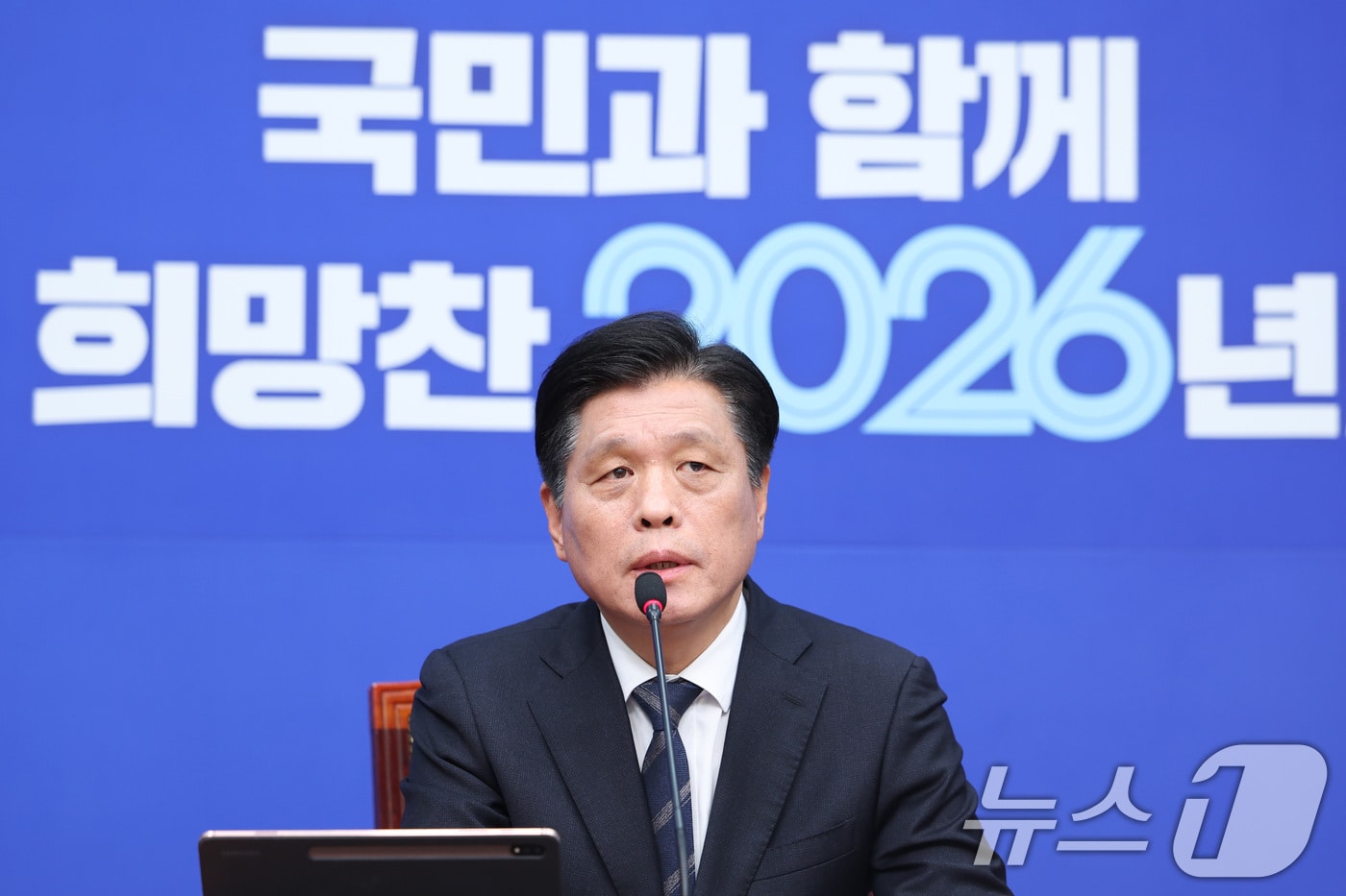 조승래 더불어민주당 국회의원. 2026.1.25/뉴스1 ⓒ News1 신웅수 기자