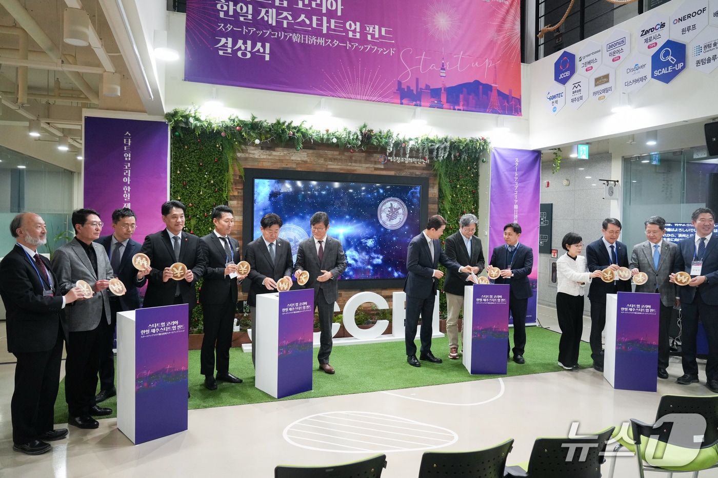 지난해 12월 1일 열린 한일 제주 스타트업 펀드 결성식./뉴스1 