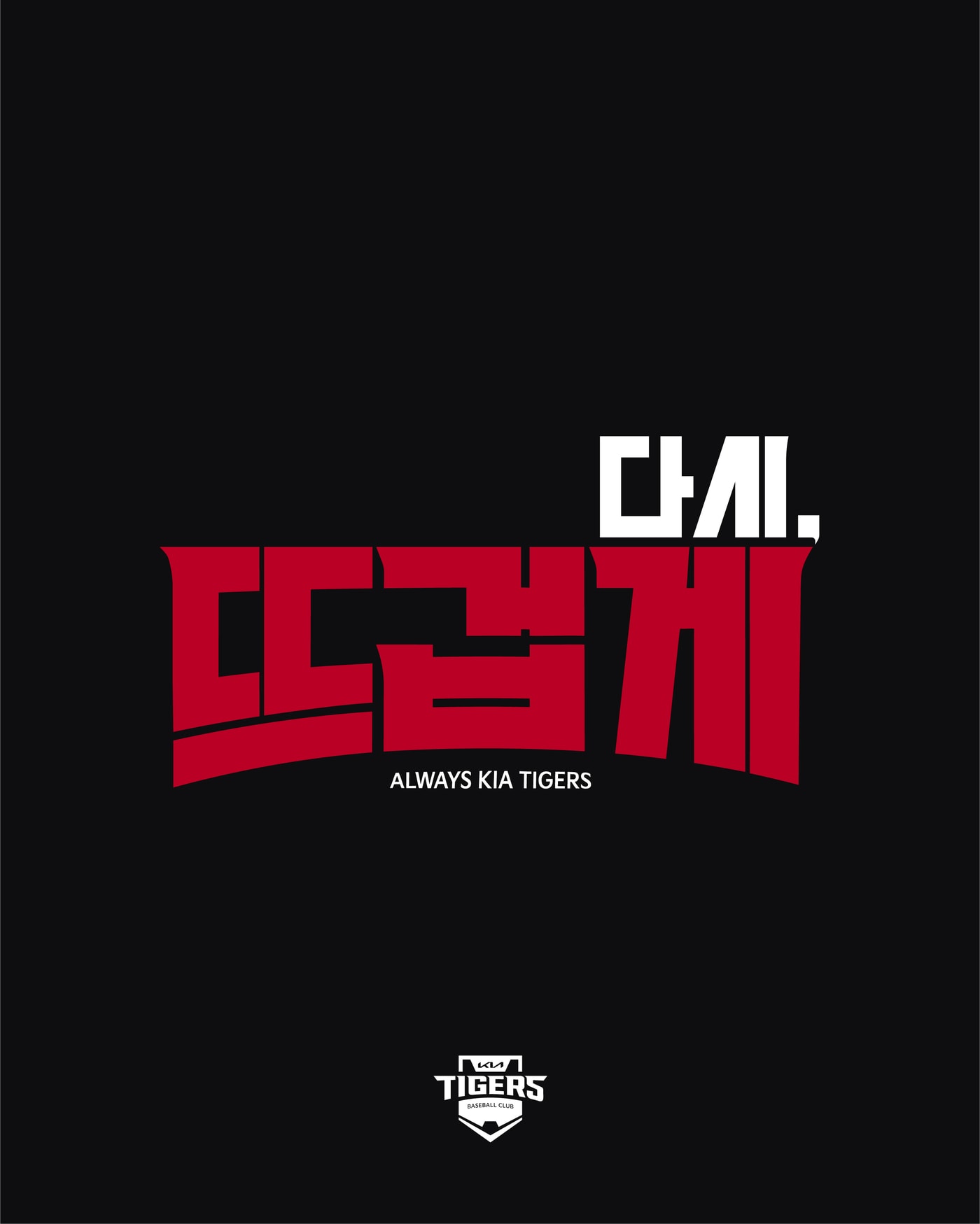(KIA 타이거즈 제공)