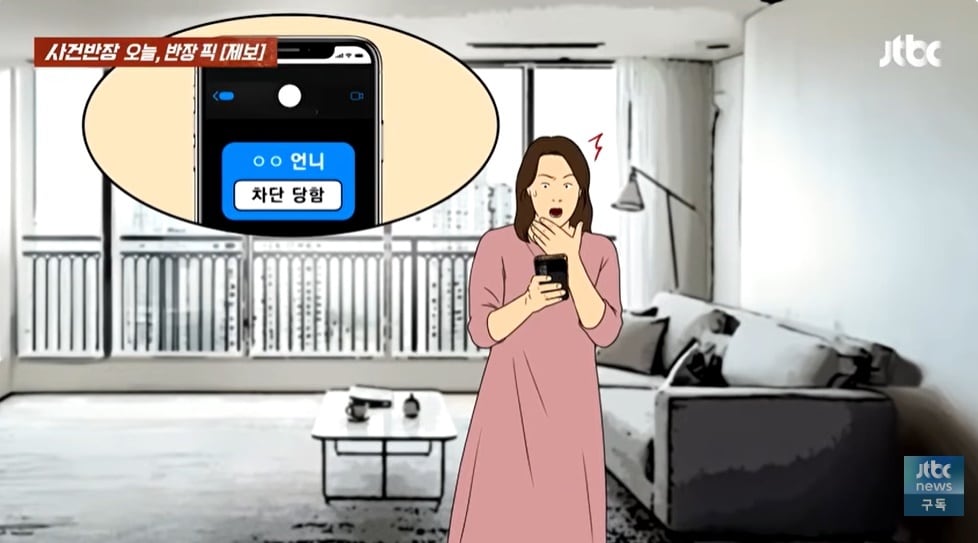 (JTBC '사건반장' 갈무리)