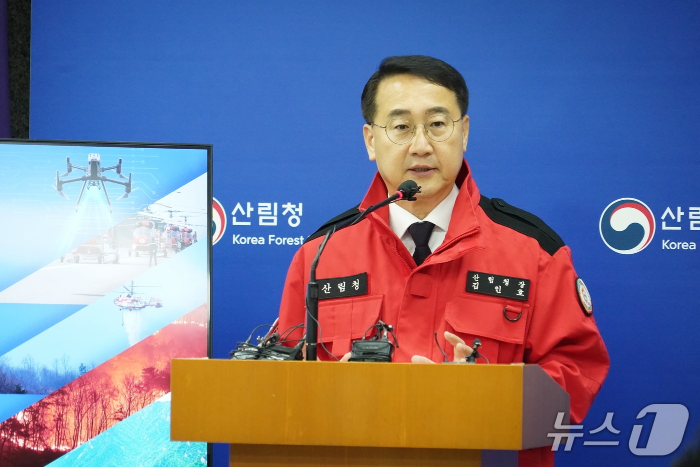  김인호 산림청장. / 뉴스1