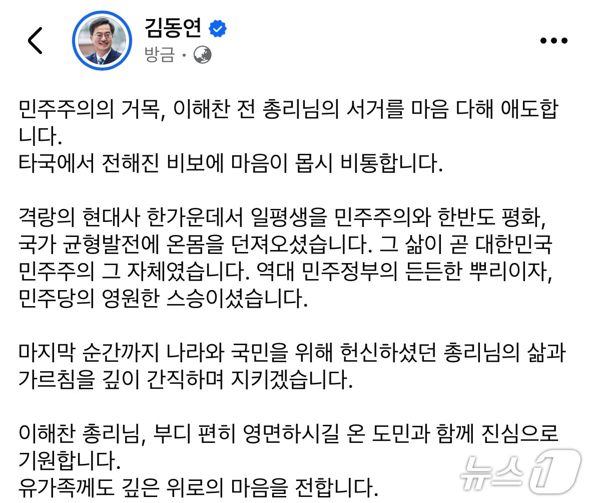 김동연 경기도지사 페이스북 캡처.