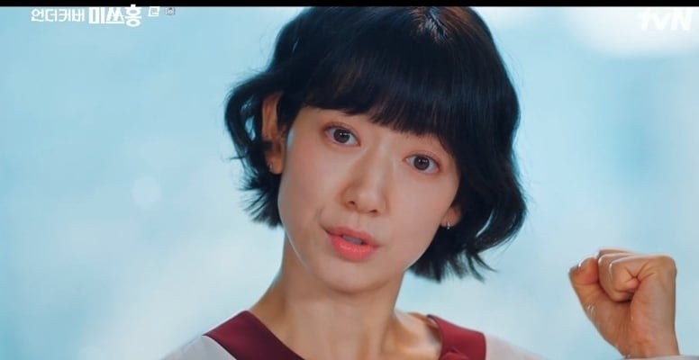 tvN '언더커버 미쓰홍'