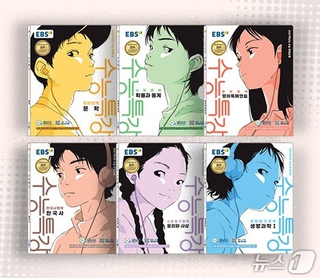 '30주년' EBS 수능특강 26일부터 출시...마지막 선택형 수능 대비 - 뉴스 썸네일 이미지