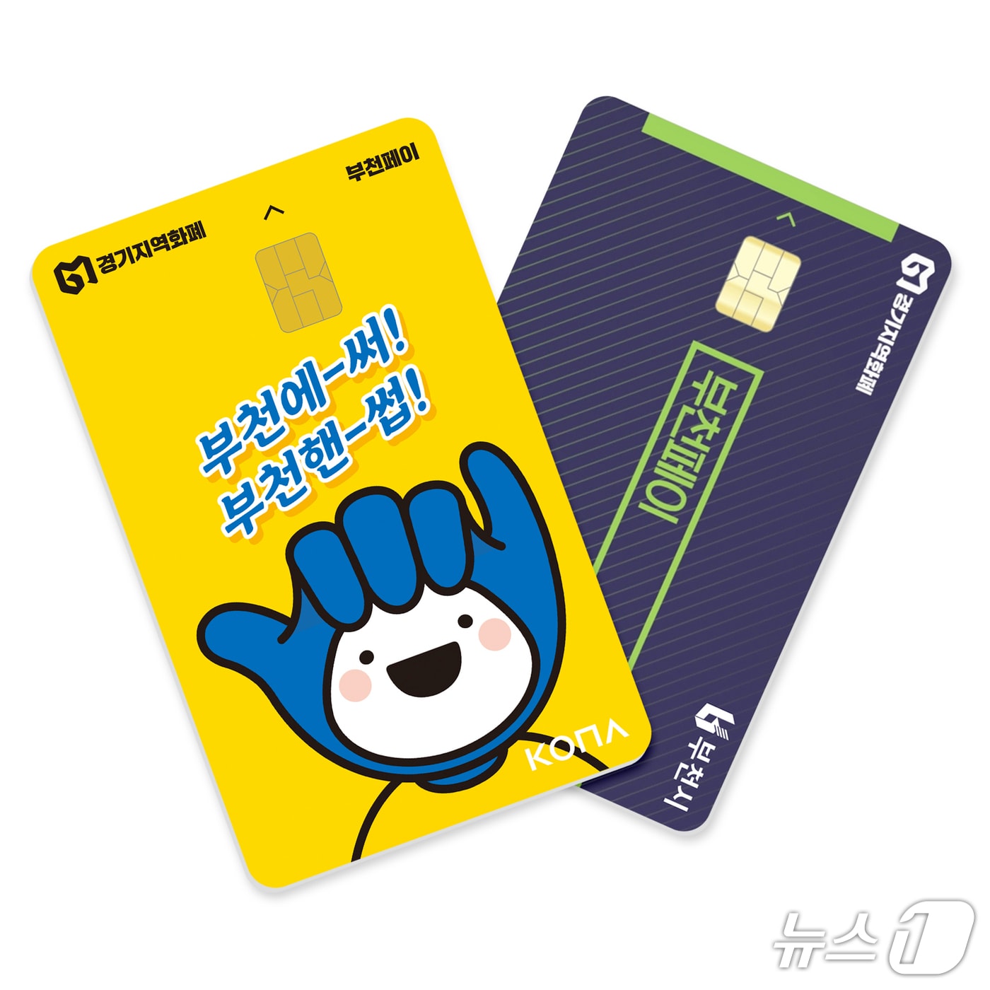 부천페이(경기 부천시 제공/뉴스1)