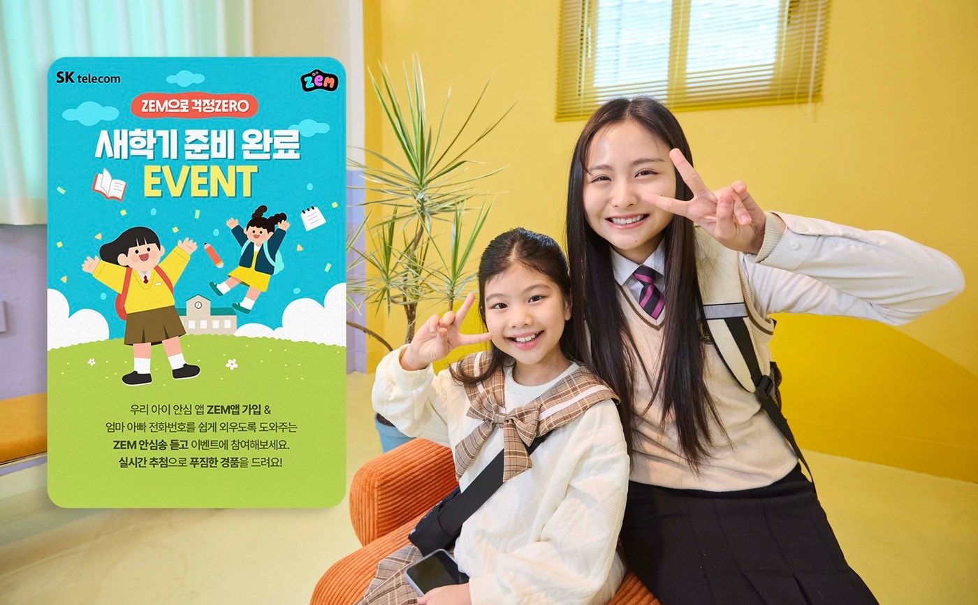 (SK텔레콤 제공)