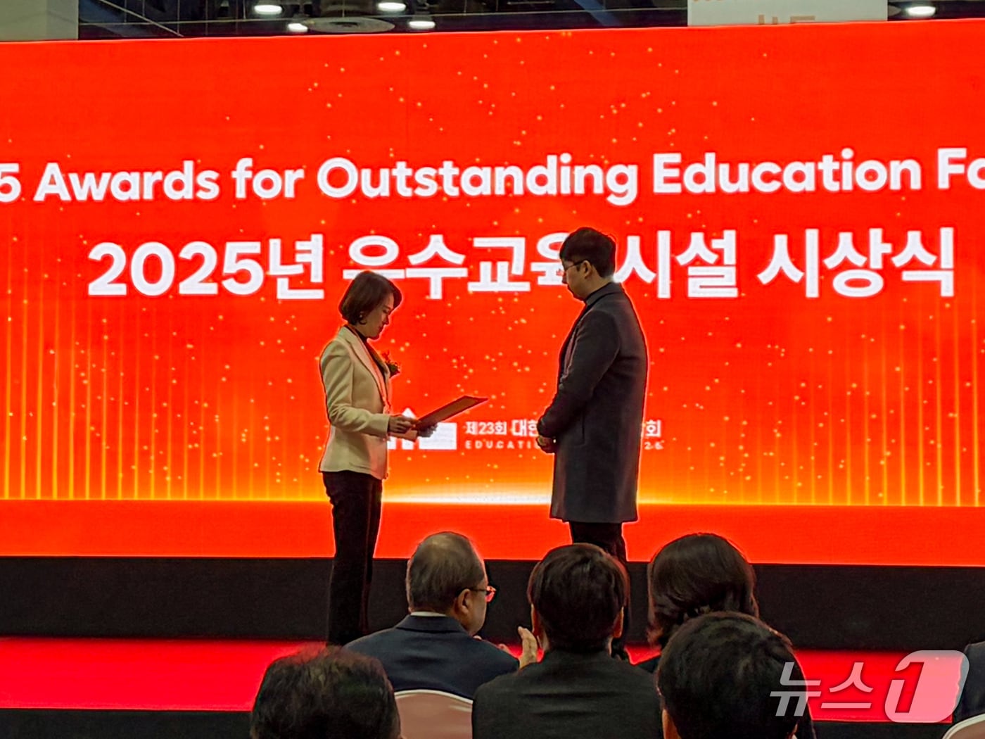 시상식 모습.(부산시교육청 제공. 재판매 및 DB금지)