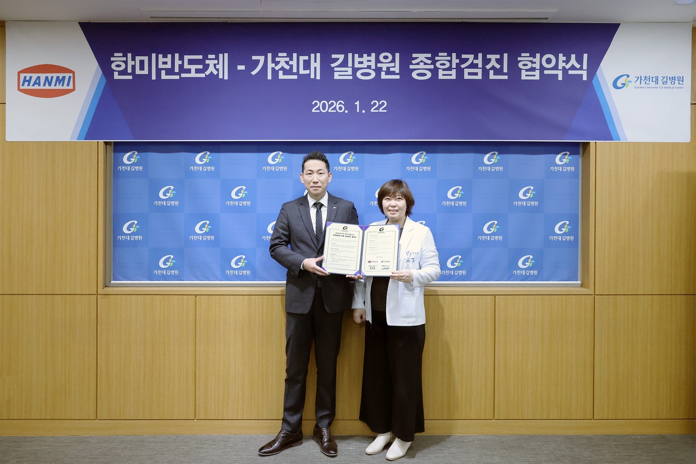 한미반도체 방효영 상무(왼쪽)와 가천대 길병원 VIP건강증진센터 최수정 부센터장이 지난 22일 가천대 길병원에서 종합건강검진 협약을 체결했다(한미반도체 제공). ⓒ 뉴스1