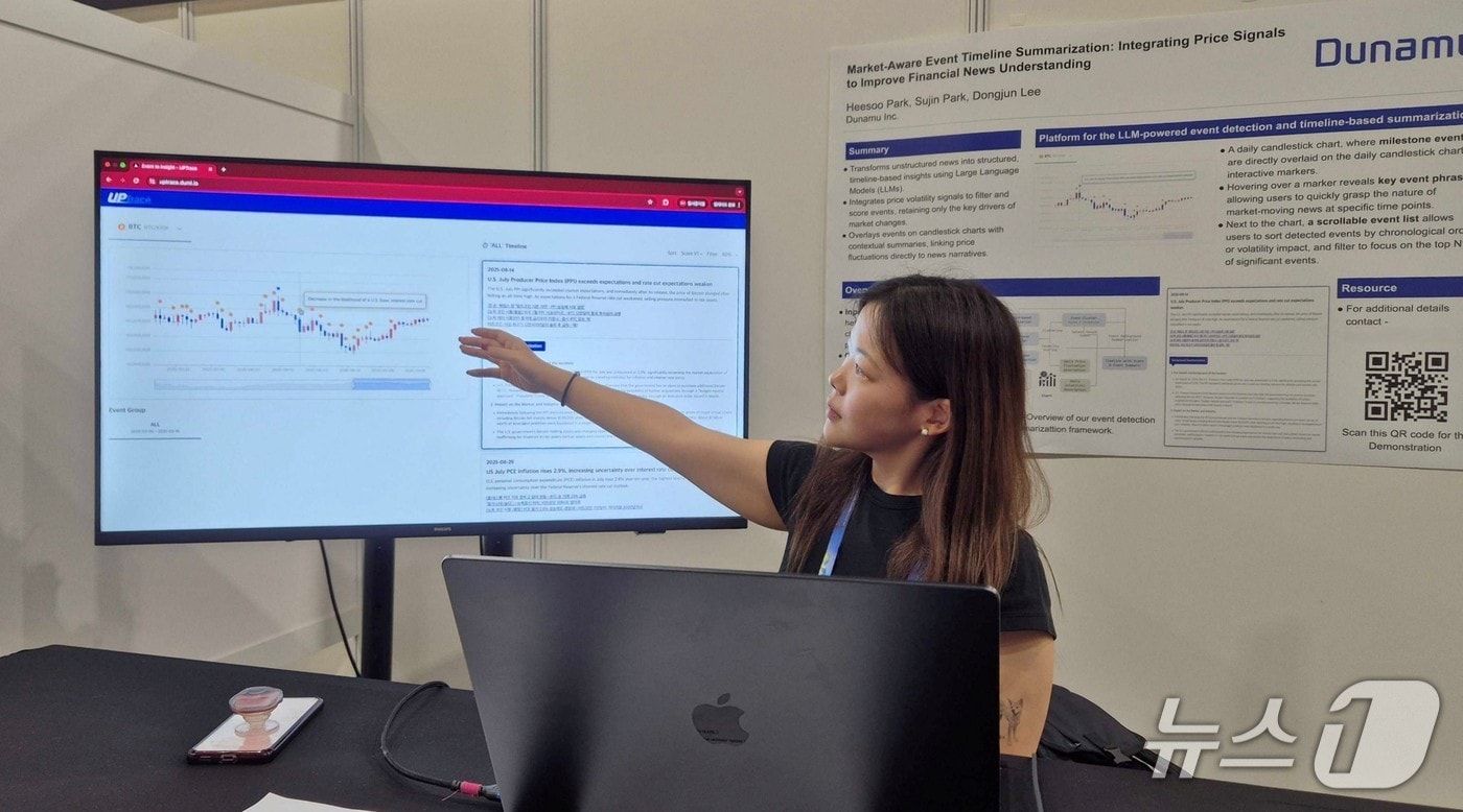 박희수 두나무 머신러닝팀 연구원이 AAAI 2026에서 연구 성과를 발표 하고 있다.두나무 제공.