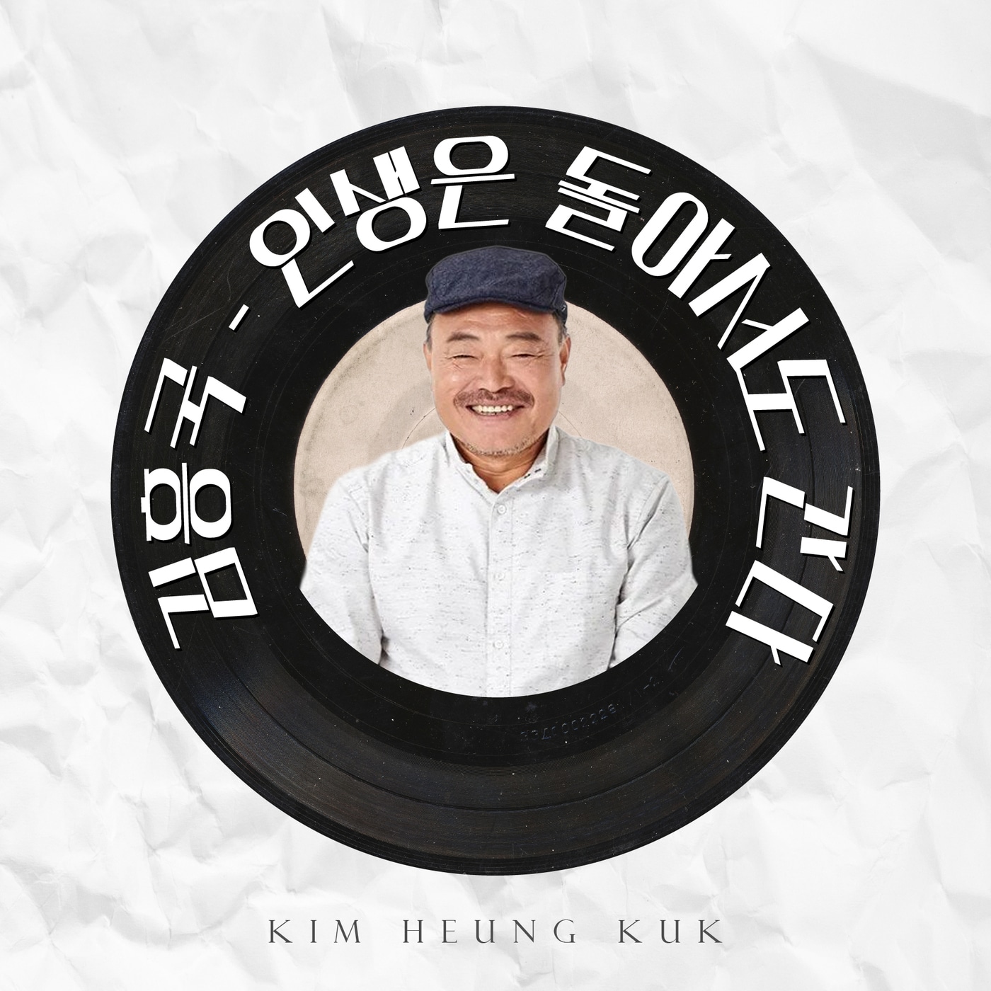 김흥국/대박기획 제공