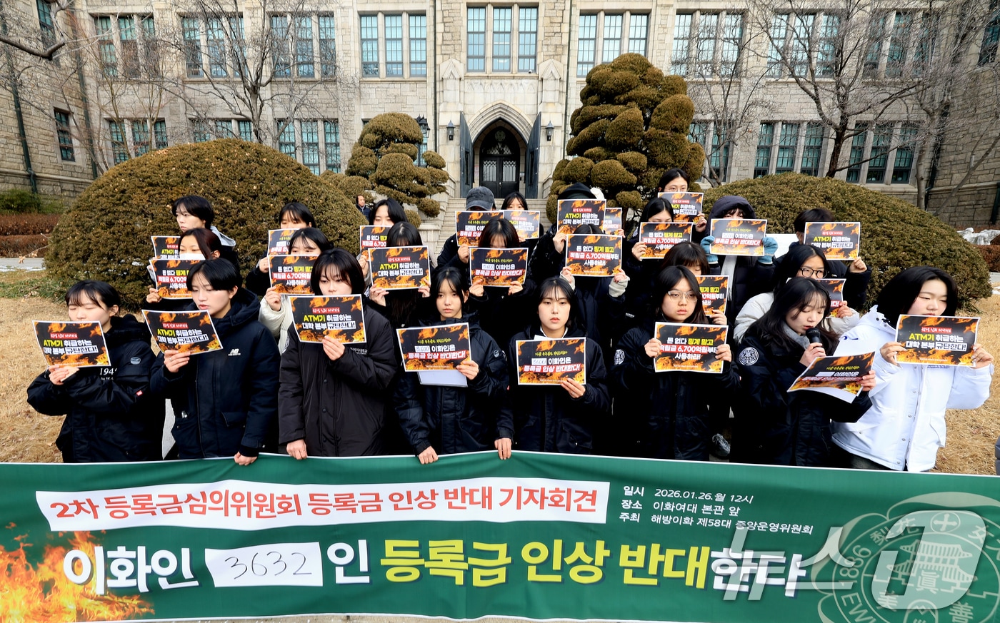 이화여자대학교 제58대 총학생회 학생들이 26일 서울 서대문구 이화여자대학교 본관 앞에서 열린 등록금 인상 반대 기자회견을 갖고 있다. 2026.1.26/뉴스1 ⓒ News1 이호윤 기자