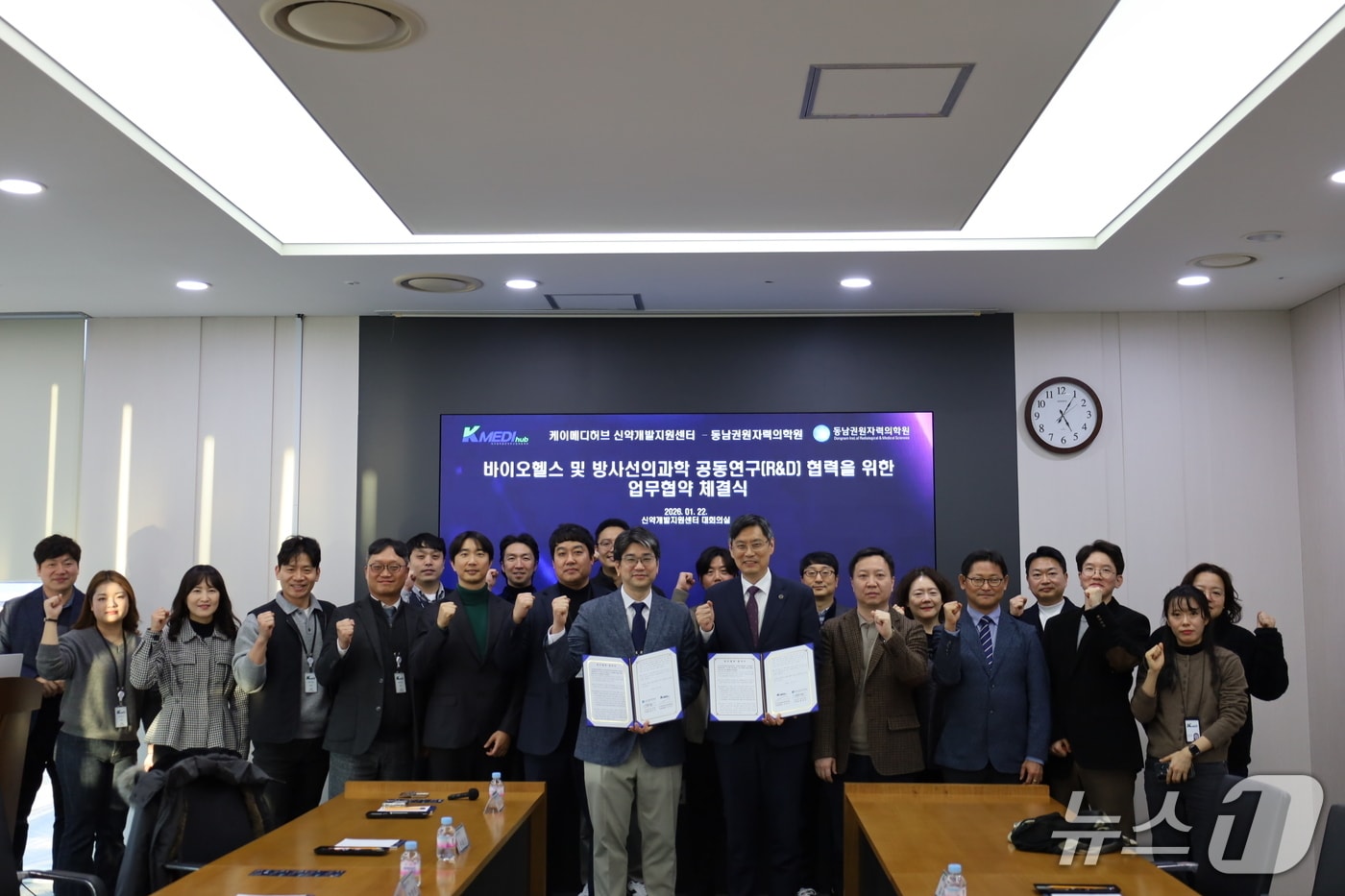 동남권원자력의학원·K-MEDI hub 방사성의약품 공동 연구 협약식 단체사진. (동남권원자력의학원 제공. 재판매 및 DB금지)