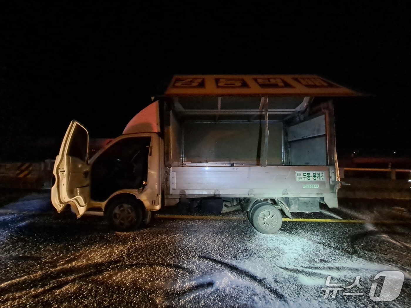 26일 오전 1시 33분께 울산 울주군 두서면의 한 도로를 달리던 1톤 트럭에서 원인을 알 수 없는 화재가 발생했다.(울산소방본부 제공. 재판매 및 DB금지)/뉴스1