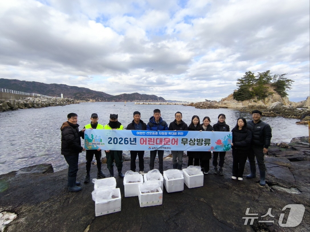대문어 방류.(삼척시 제공, 재판매 및 DB 금지) 2026.1.26/뉴스1