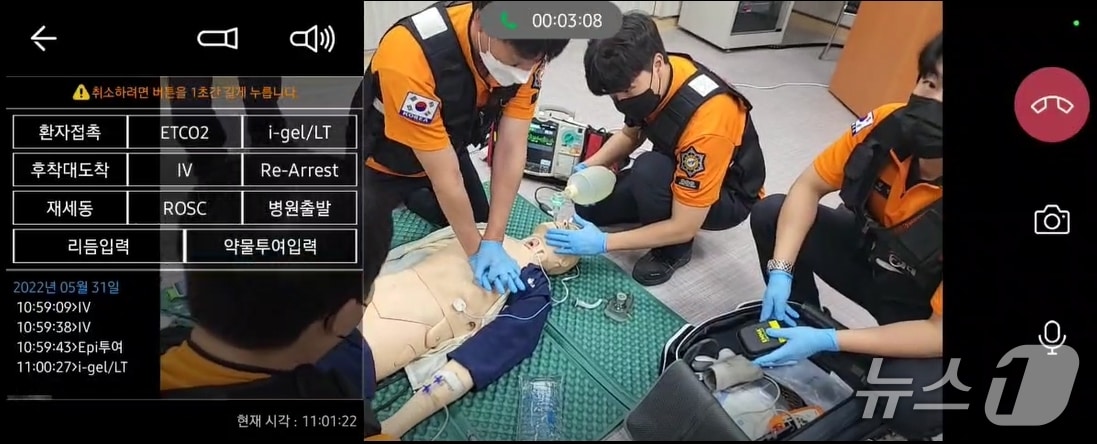 심정지 환자 전문의료지도 실시 모습.(전북소방본부 제공. 재판매 및 DB금지)