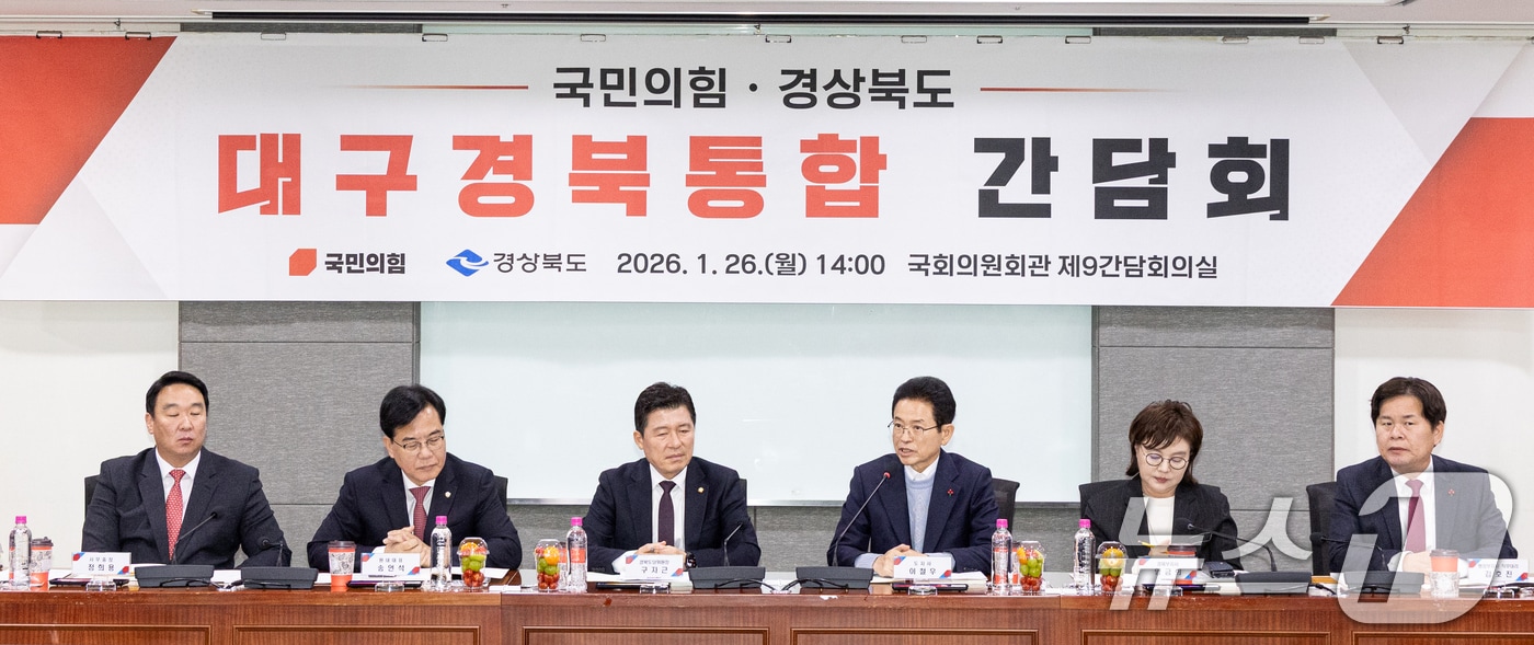 이철우 경북도지사가 26일 서울 여의도 국회 의원회관에서 열린 대구경북통합 간담회에서 모두발언하고 있다. 2026.1.26/뉴스1 ⓒ News1 이승배 기자