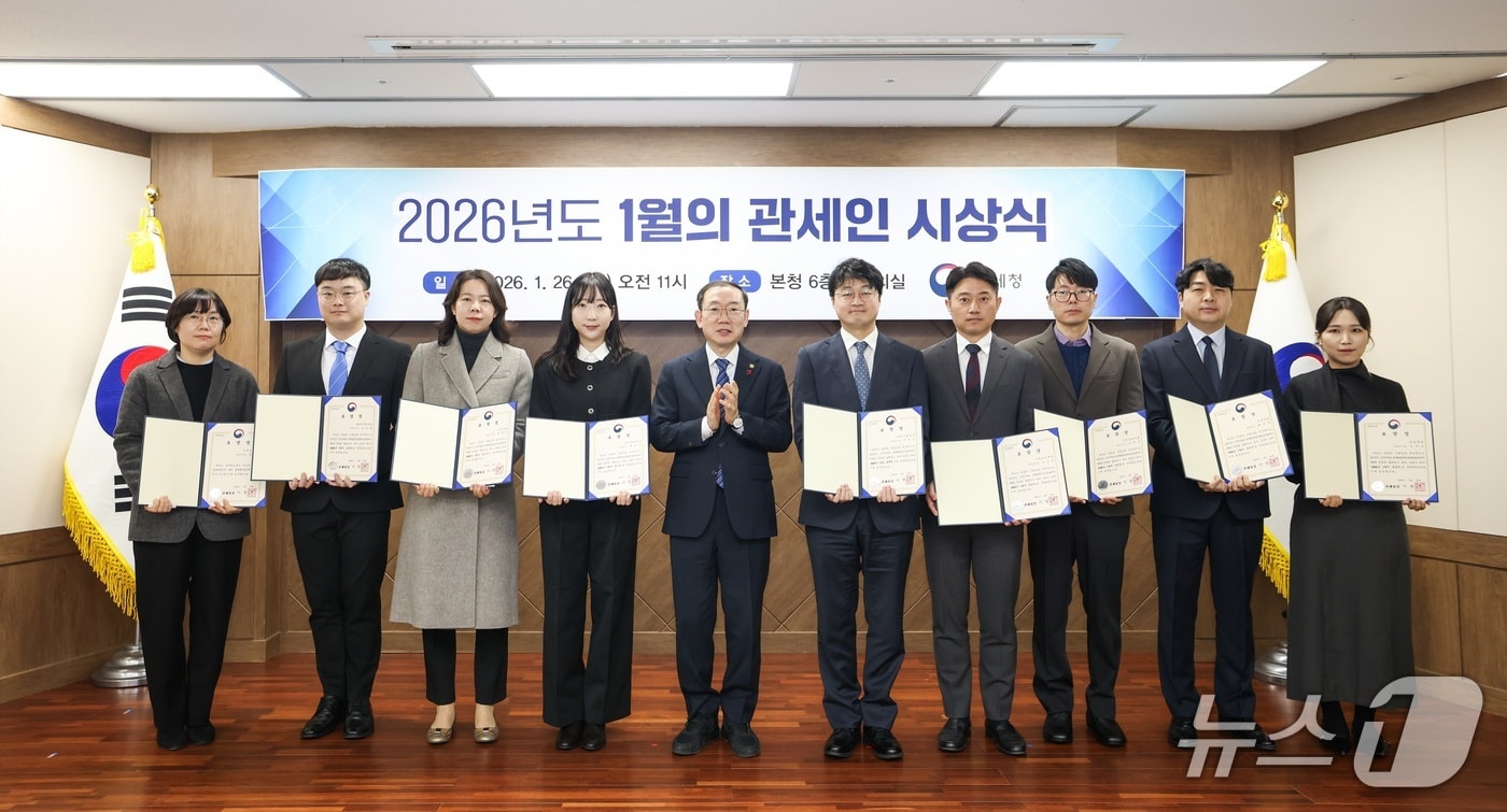 이명구 관세청장(왼쪽 다섯번째)이 1월의 관세인 및 업무 분야별 유공자로 선정된 직원들과 기념 촬영하고 있다. (관세청 제공.재판매 및 DB금지)/뉴스1